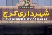 ناظرین شورای شهر کرج در شهرداری مناطق انتخاب شدند