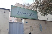 کدام مناطق تهران مدارس نا ایمن تری دارد؟