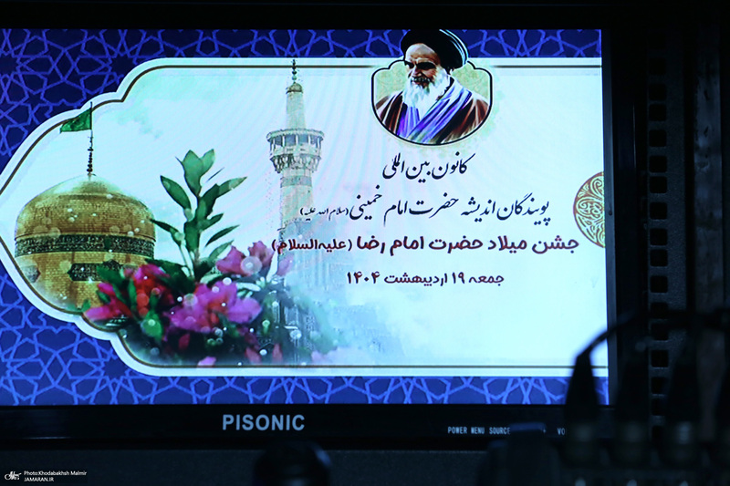 جشن میلاد امام رضا (ع) در حرم امام خمینی (س)