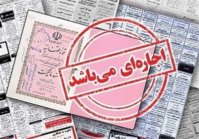 به نام خبرنگار به کام ‌بازاریاب