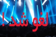 کنسرتی دیگر با زور لغو شد؛ این بار در تهران + فیلم
