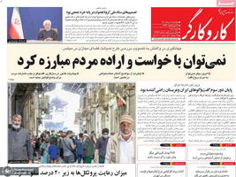 گزیده روزنامه های 10 مرداد 1400