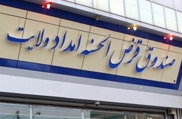 4160 مددجوی امداد کردستان تسهیلات قرض الحسنه گرفتند