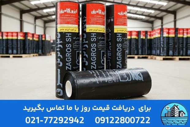 خرید ایزوگام اصل دلیجان؛ چگونه محصول اصل را بدون واسطه تهیه کنیم؟