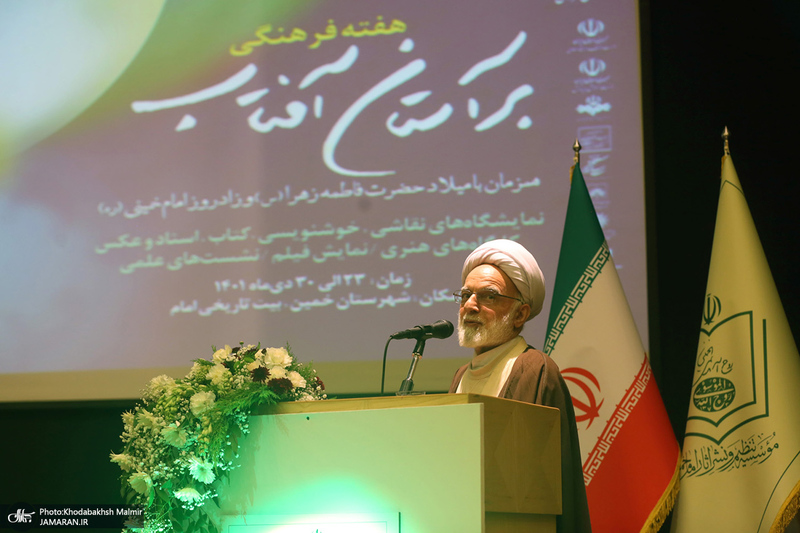 آئین افتتاح هفته فرهنگی «بر آستان آفتاب» در بیت تاریخی امام