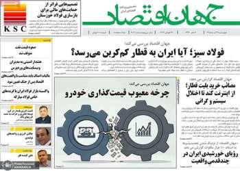 گزیده روزنامه های 31 تیر 1405