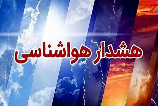 تهران طوفانی شد/ هواشناسی هشدار داد