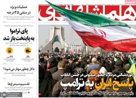 گزیده روزنامه های 23 بهمن 1403