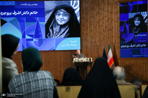 مراسم چهلمین روز درگذشت اشرف بروجردی