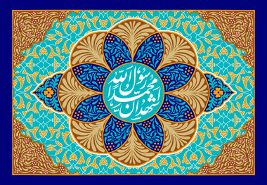 دانلود مولودی میلاد پیامبر صل الله علیه و آله/ مجتبی رمضانی