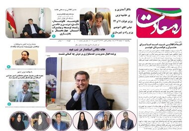 هفته نامه ره سعادت: اقدام انقلابی خوب است اما برای مدیران خوبتر