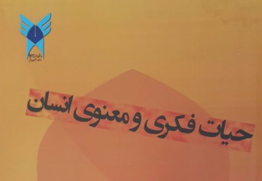 نویسندگان جهرمی 2 کتاب در حوزه علوم اسلامی منتشر کردند