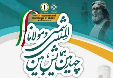 11 مقاله برتر چهارمین کنگره بین المللی شمس و مولانا انتخاب شد