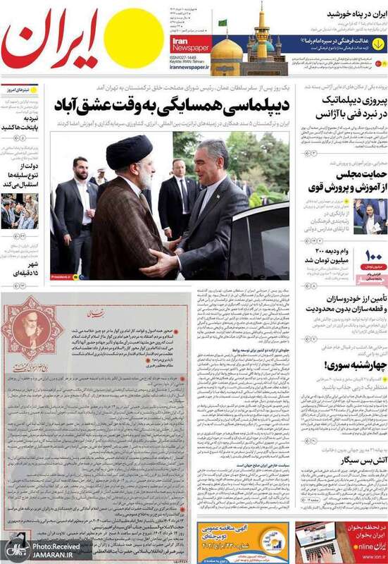 گزیده روزنامه های 10 خرداد 1402