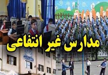 برگزاری اردوهای خارجی و حضور کارشناسان خارجی در مدارس غیر انتفاعی