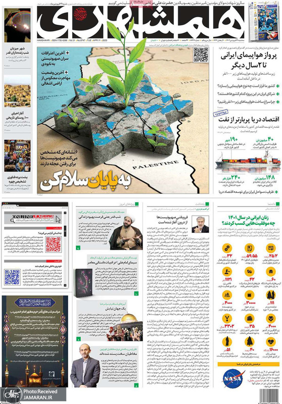 گزیده روزنامه های 22 فروردین 1402