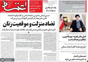 گزیده روزنامه های 7 مهر 1401