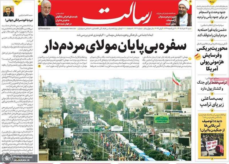 گزیده روزنامه های 16 خرداد 1405