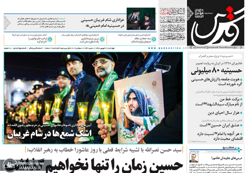 گزیده روزنامه های 20 شهریور 1398