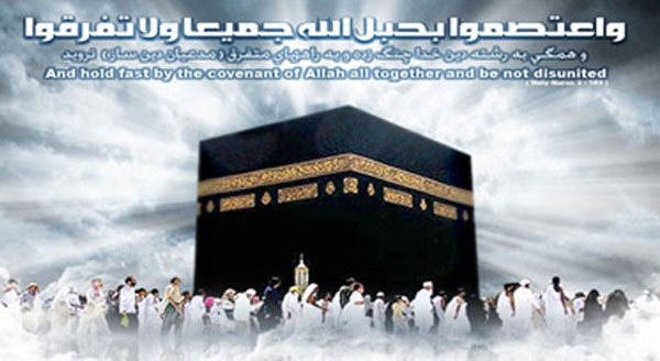 امام خمینی خطاب به مسلمانان: به شیعیان با چشم برادری عزیز نگاه کنید