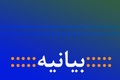 هشدار جمعی از اساتید، محققان و فضلای حوزه های علمیه نسبت به «تفرقه‌افکنی برخی چهره‌ها»/ برائت از اشخاصی که در آتش اختلاف در جامعه اسلامی می‌دمند، یک ضرورت است