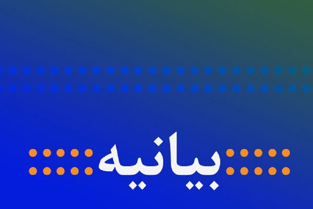 بیانیه هیأت دولت برای انتخاب آیت‌الله سید مجتبی خامنه‌ای، به عنوان رهبر انقلاب اسلامی/ این انتخاب افق مرحله‌ای تازه از ثبات، عزت، اقتدار و تدبیر را پیش روی ایران اسلامی می‌گشاید