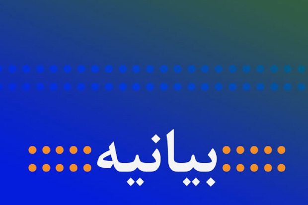 هشدار جمعی از اساتید، محققان و فضلای حوزه های علمیه نسبت به «تفرقه‌افکنی برخی چهره‌ها»/ برائت از اشخاصی که در آتش اختلاف می‌دمند، یک ضرورت است/ رسانه‌ها و فعالان رسانه‌ای به ویژه در رسانه ملی از ایجاد فضا، برای اظهارات زمینه ساز تفرقه، پرهیز کنند