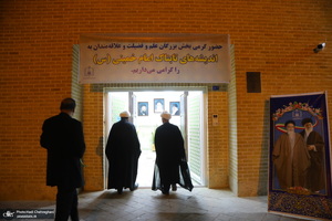 نشست علمی با موضوع  مواجهات انتقادی امام خمینی (س) با علم اصول در دوره معاصر