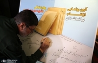 رونمایی از کتاب بیا تماشا کن