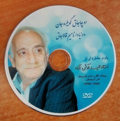 مراسم نکوداشت هفتمین سالگرد درگذشت "حمید آرش آزاد" برگزار شد