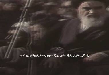  روزی که تاریخ تغییر کرد؛ روز تشییع مردی که یک ملت بود