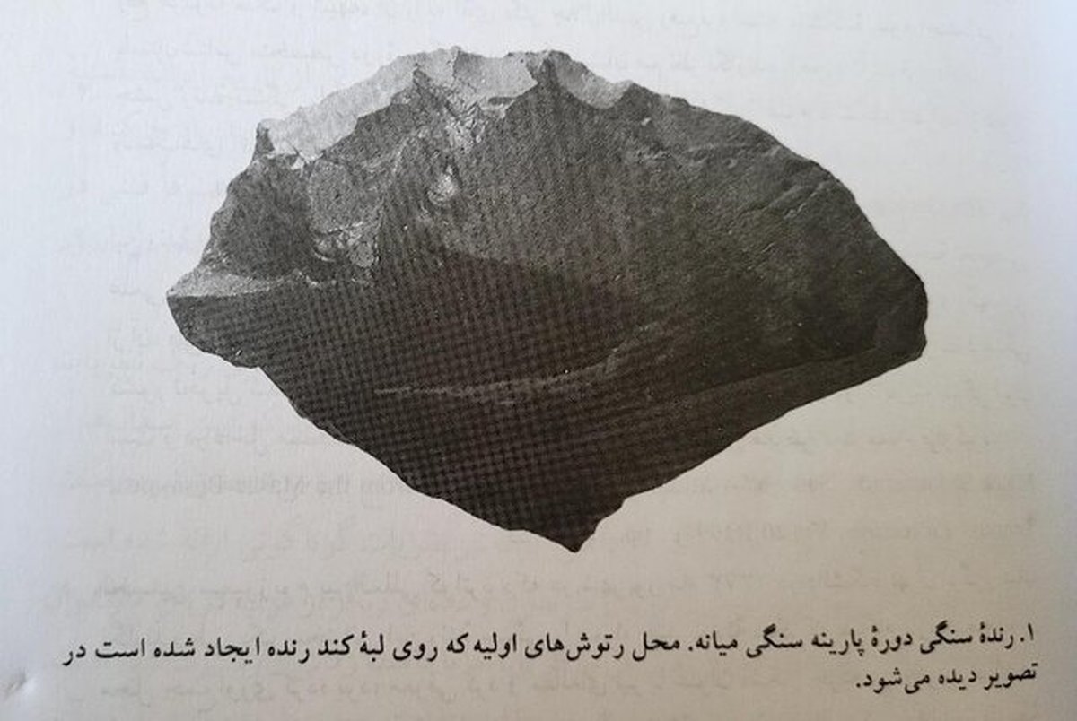 کهن‌ترین اثری که در تهران پیدا شد
