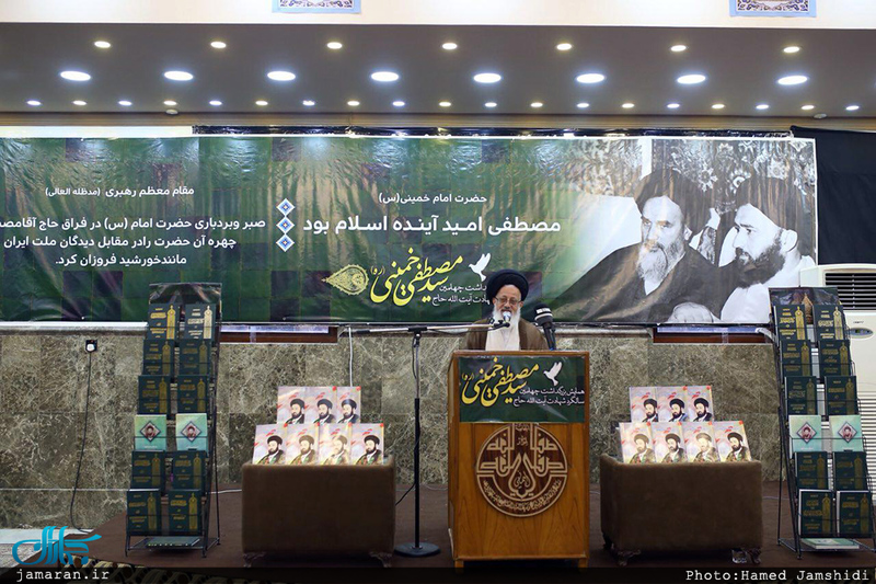 مراسم بزرگداشت چهلمین سالگرد ارتحال آیت الله شهید سید مصطفی خمینی(س) در نجف اشرف