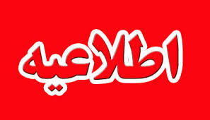 هشدار سریع  هواشناسی خوزستان، در خصوص گرد و خاک و وزش تند بادها