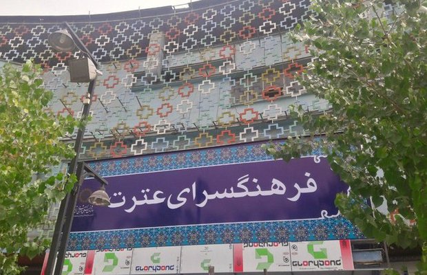 «سینما تهران» فرهنگسرا می شود