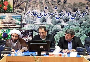 فرماندارطارم: عملکرد دولت در همه عرصه ها مثبت و قابل دفاع است