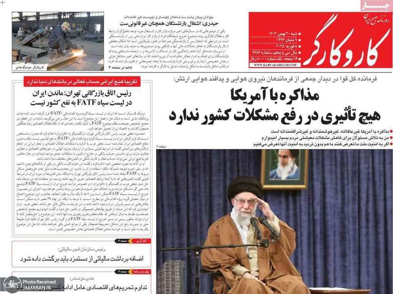 گزیده روزنامه های 20 بهمن 1403