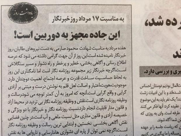 این جاده مجهز به دوربین است!