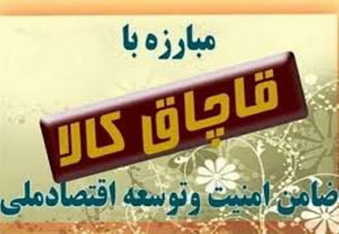 4 میلیارد ریال کالای قاچاق در نقده کشف شد