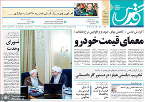 گزیده روزنامه های 7 شهریور 1398