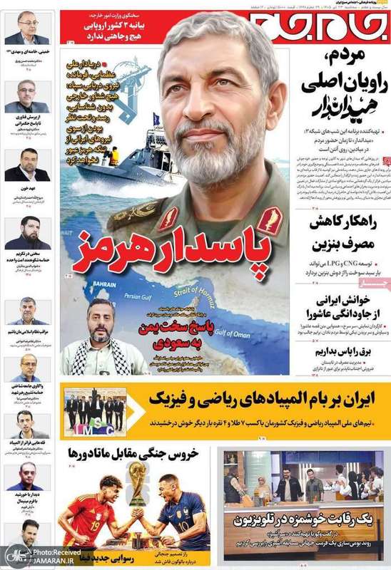 گزيده روزنامه های 23 تیر 1405