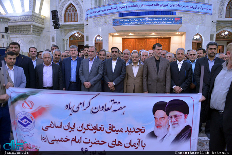 تجدید میثاق کارکنان معاونت امور تعاون وزارت کار  با آرمان های حضرت امام(س)