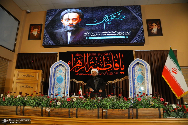 همایش «حکیم الهی» به مناسبت چهل و سومین سالگرد ارتحال علامه طباطبایی (ره)