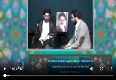  Multimedia: Supreme Leader Ayatollah Ali Khamenei's interview about Ayatollah Seyyed Mostafa Khomeini.