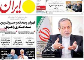 گزيده روزنامه های 3 مرداد 1405