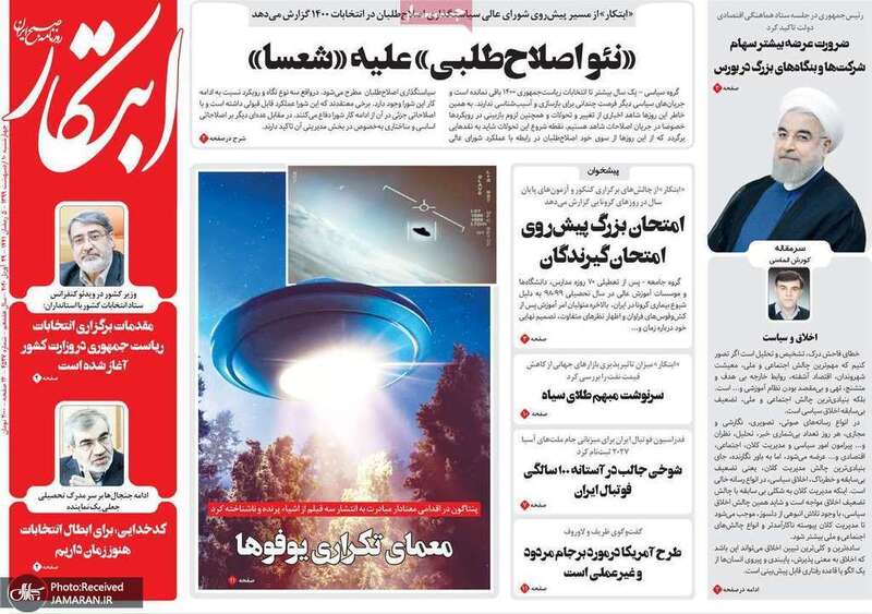 گزیده روزنامه های 10 اردیبهشت 1399