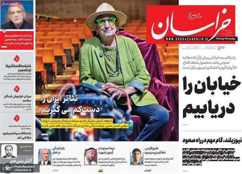 گزیده روزنامه های 25 خرداد 1405