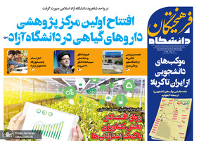 گزیده روزنامه های 15 مهر 1398