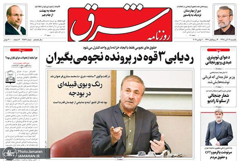 گزیده روزنامه های 19 آبان 1398