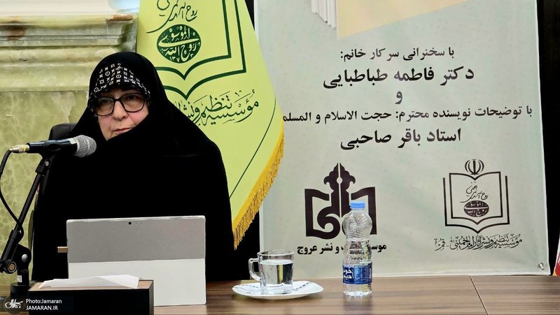 آیین رونمایی از کتاب «انوار حکمت»